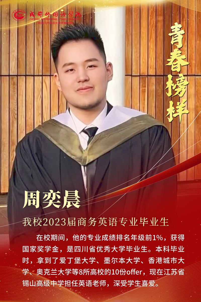 第二期 23届商务英语.jpg