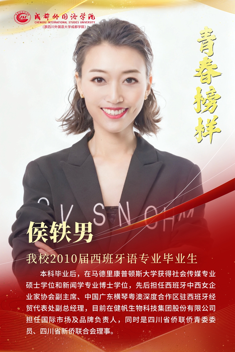 第二期 10届西语.jpg